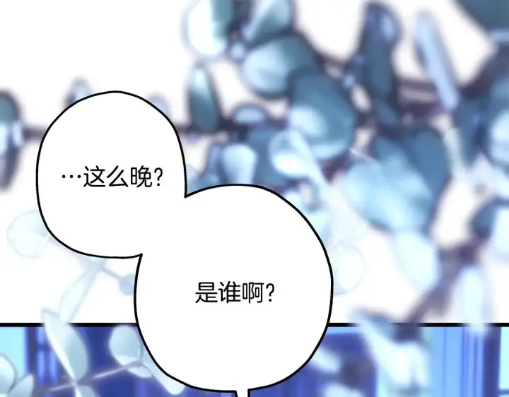《反正是欧风小甜漫》第102话 气死皇帝作战成功图250