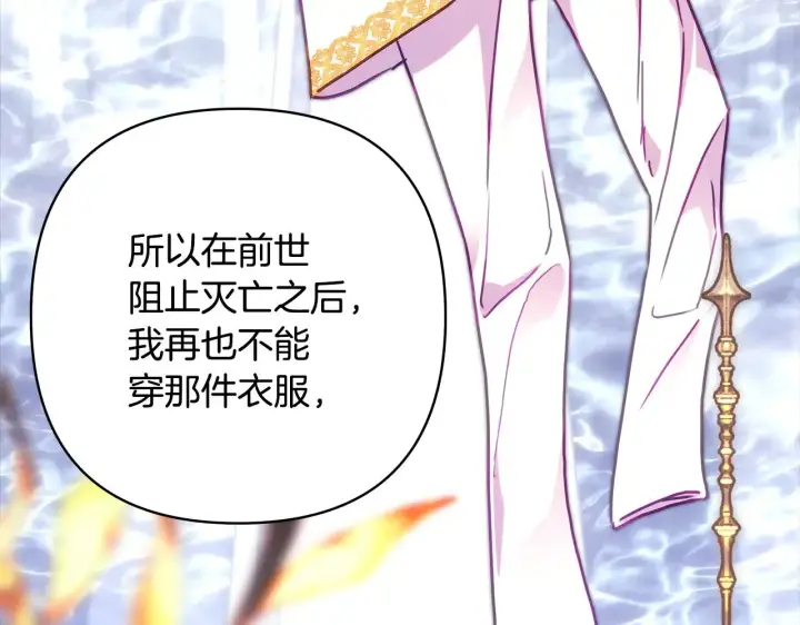 《反正是欧风小甜漫》第102话 气死皇帝作战成功图36