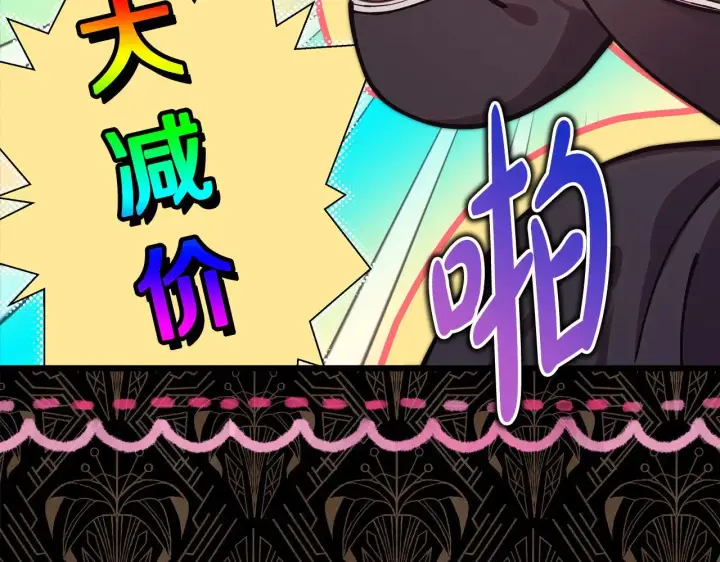 《反正是欧风小甜漫》第102话 气死皇帝作战成功图48