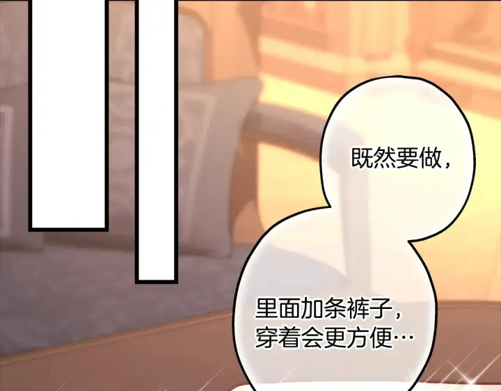 《反正是欧风小甜漫》第102话 气死皇帝作战成功图52