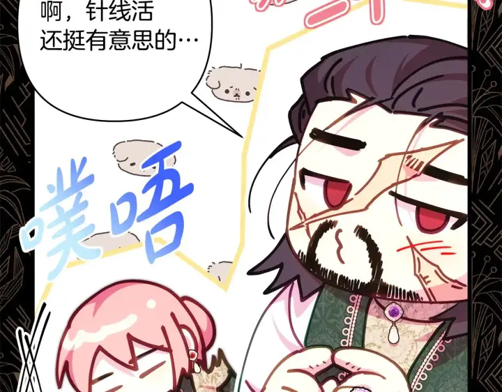 《反正是欧风小甜漫》第102话 气死皇帝作战成功图63