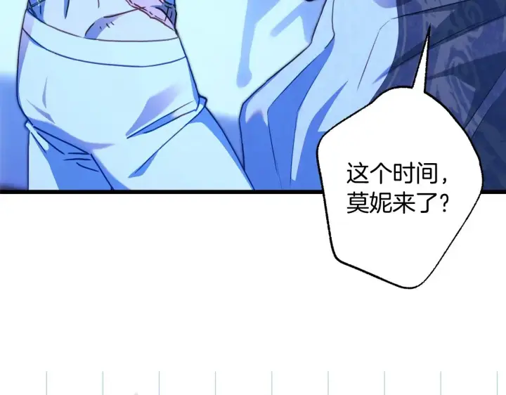 《反正是欧风小甜漫》第103话 深夜来访图10