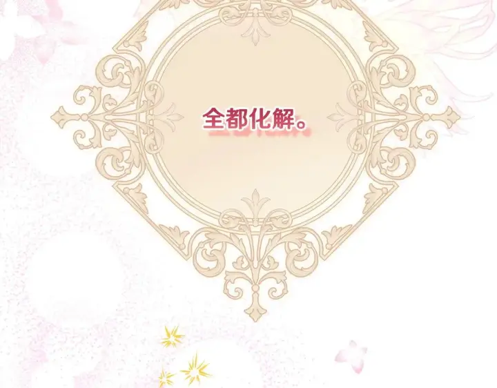 《反正是欧风小甜漫》第103话 深夜来访图100