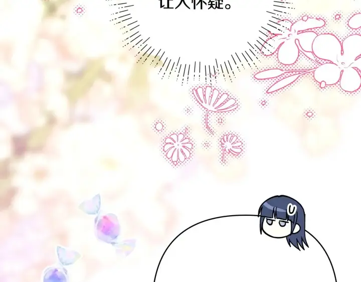 《反正是欧风小甜漫》第103话 深夜来访图111