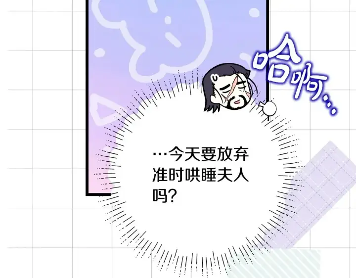 《反正是欧风小甜漫》第103话 深夜来访图12