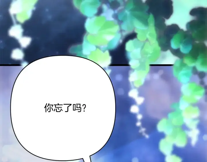 《反正是欧风小甜漫》第103话 深夜来访图128