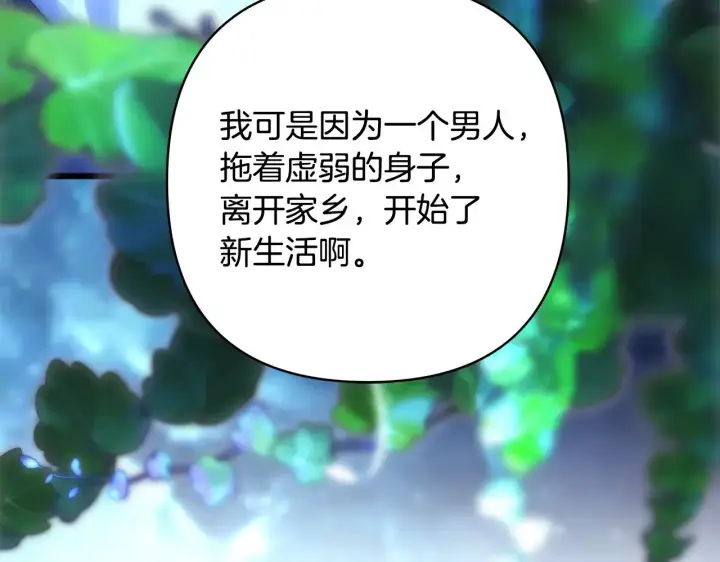 《反正是欧风小甜漫》第103话 深夜来访图131