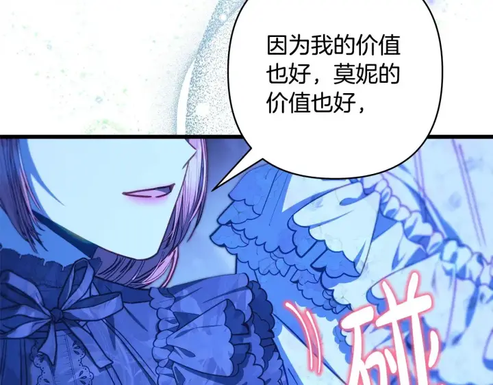 《反正是欧风小甜漫》第103话 深夜来访图137