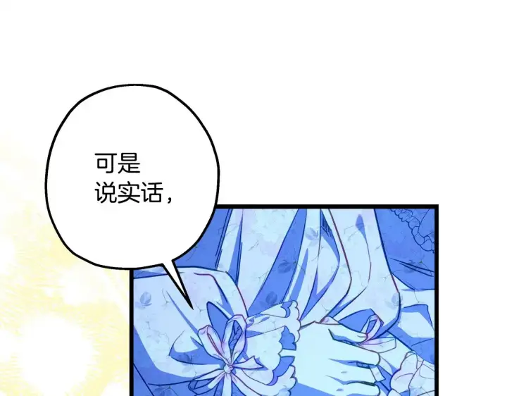 《反正是欧风小甜漫》第103话 深夜来访图152