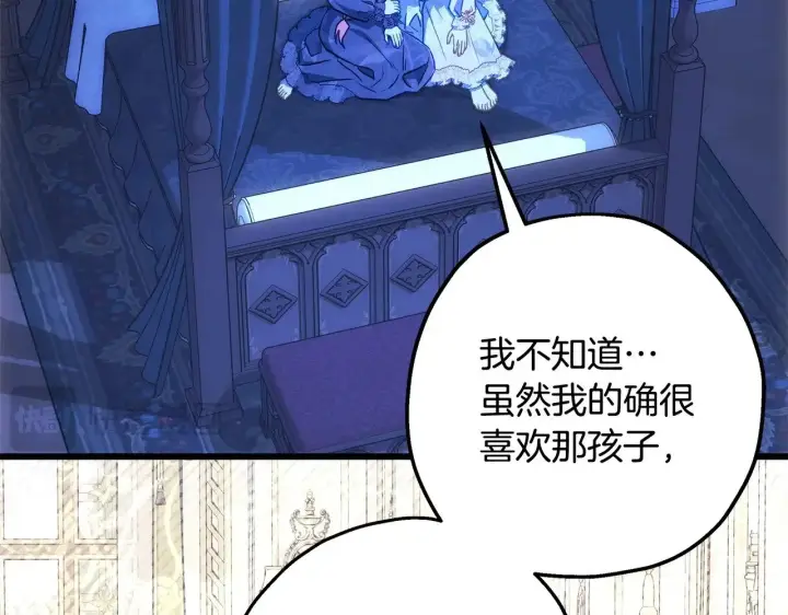 《反正是欧风小甜漫》第103话 深夜来访图156