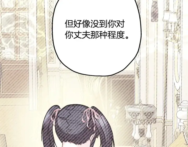 《反正是欧风小甜漫》第103话 深夜来访图157