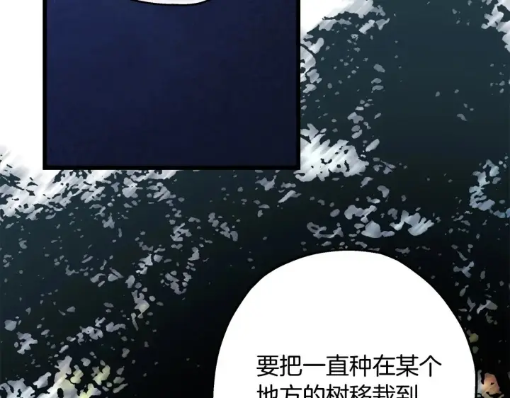 《反正是欧风小甜漫》第103话 深夜来访图161
