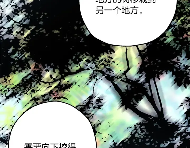 《反正是欧风小甜漫》第103话 深夜来访图162