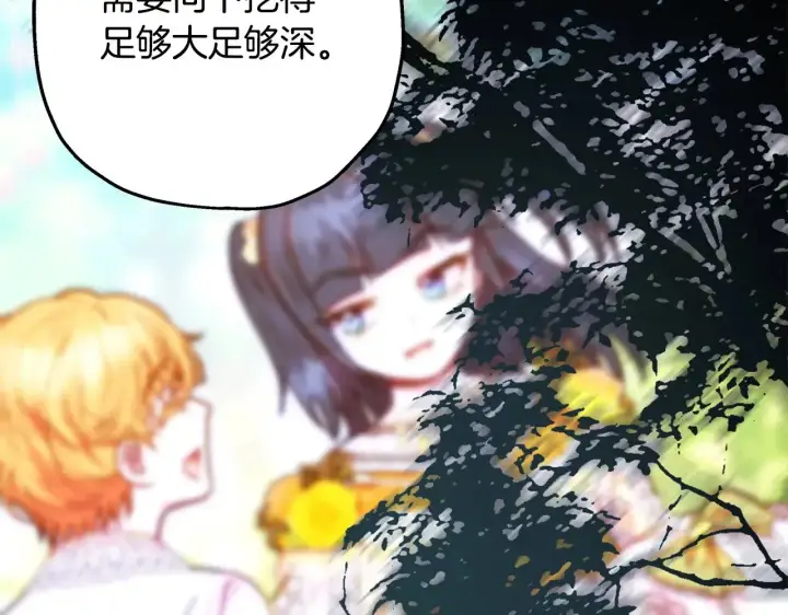 《反正是欧风小甜漫》第103话 深夜来访图163