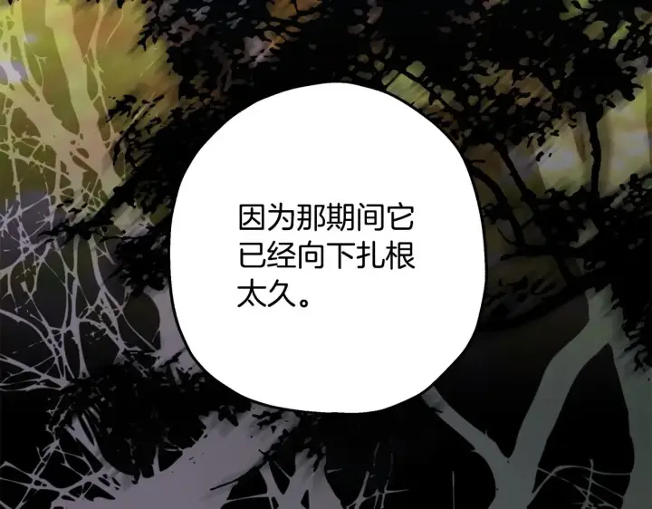 《反正是欧风小甜漫》第103话 深夜来访图165