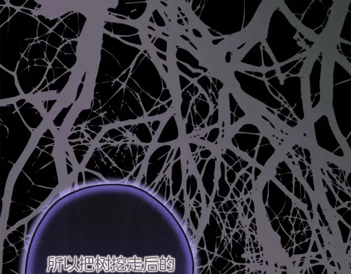 《反正是欧风小甜漫》第103话 深夜来访图166