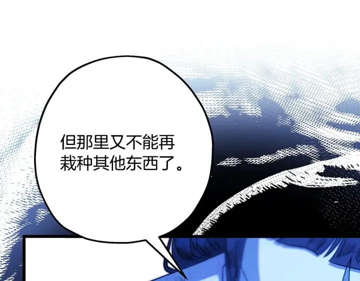 《反正是欧风小甜漫》第103话 深夜来访图171