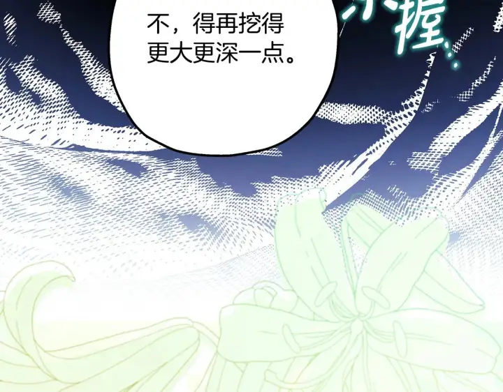 《反正是欧风小甜漫》第103话 深夜来访图173