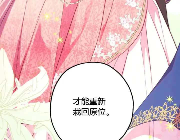 《反正是欧风小甜漫》第103话 深夜来访图177