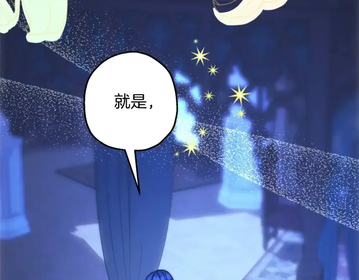 《反正是欧风小甜漫》第103话 深夜来访图179