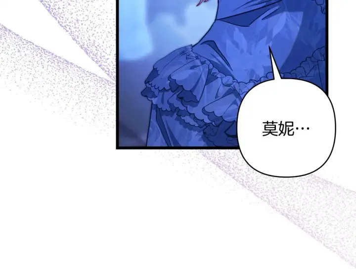 《反正是欧风小甜漫》第103话 深夜来访图183