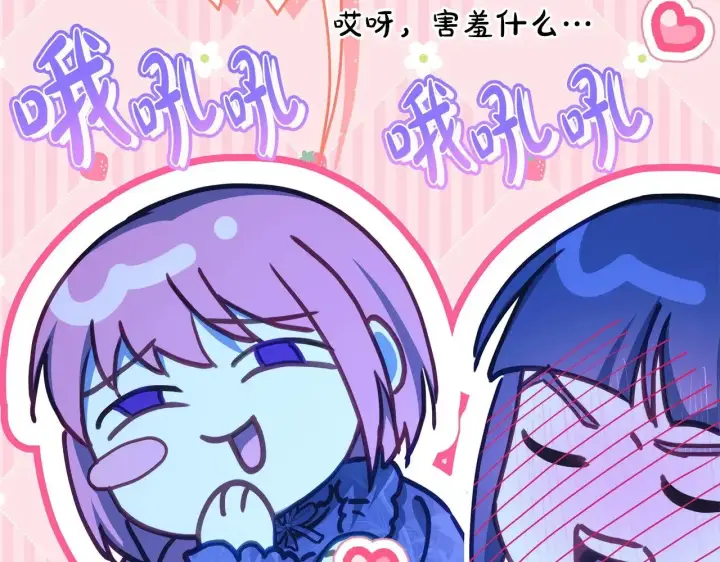 《反正是欧风小甜漫》第103话 深夜来访图185