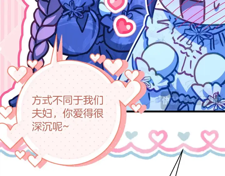 《反正是欧风小甜漫》第103话 深夜来访图186
