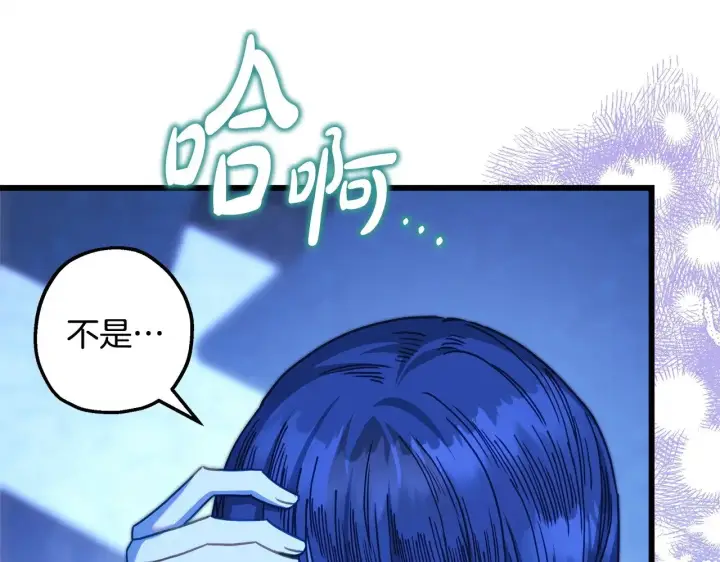 《反正是欧风小甜漫》第103话 深夜来访图188