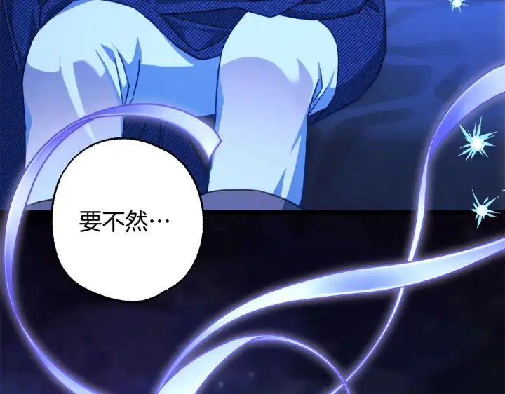 《反正是欧风小甜漫》第103话 深夜来访图19