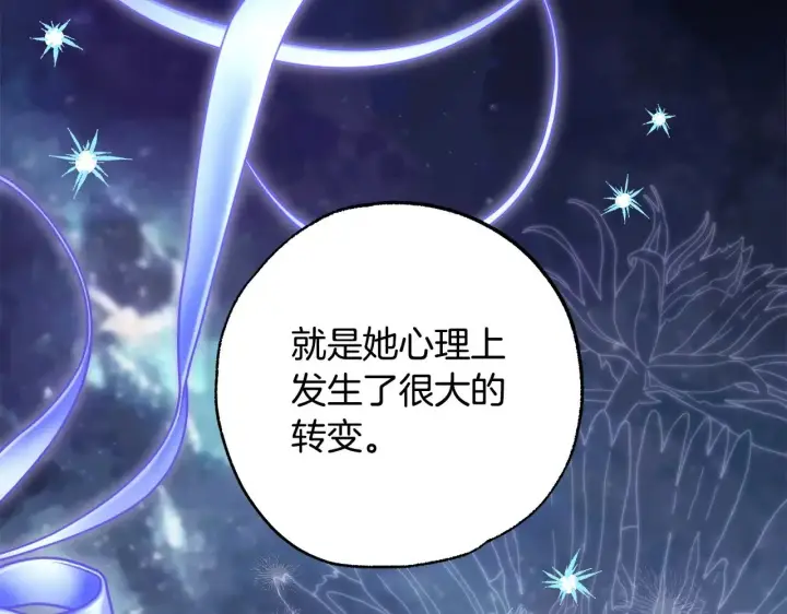 《反正是欧风小甜漫》第103话 深夜来访图20