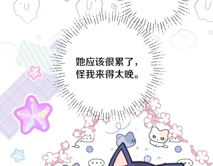 《反正是欧风小甜漫》第103话 深夜来访图203