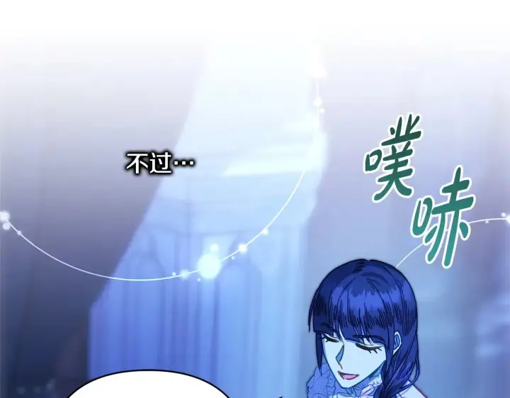 《反正是欧风小甜漫》第103话 深夜来访图206