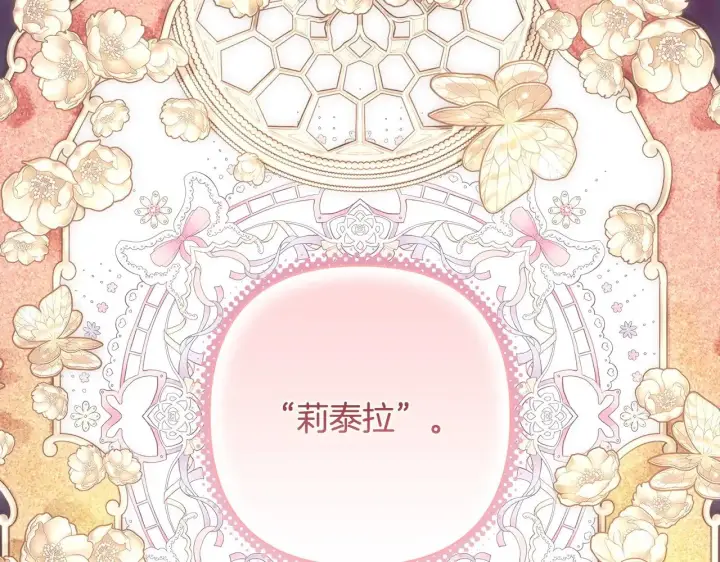 《反正是欧风小甜漫》第103话 深夜来访图209
