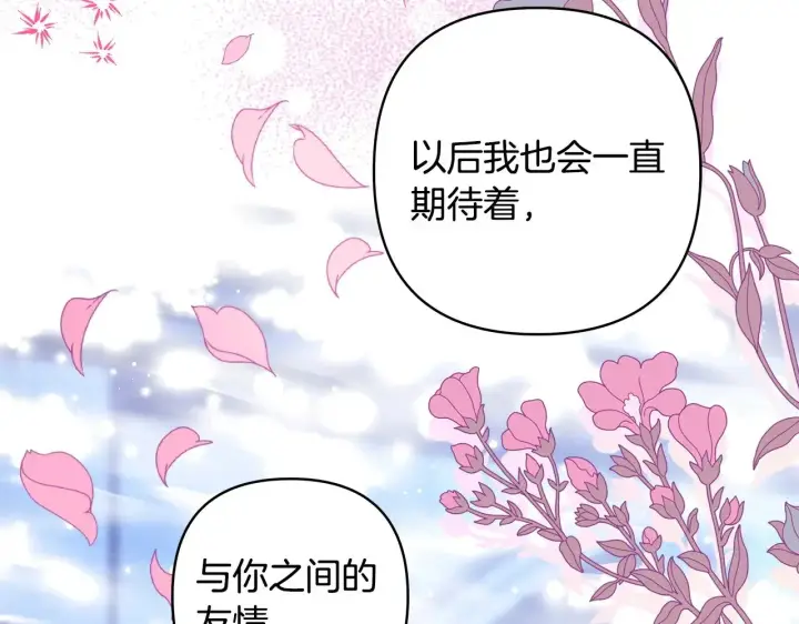 《反正是欧风小甜漫》第103话 深夜来访图215