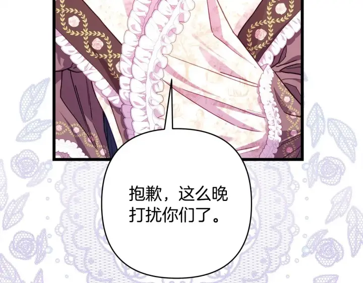 《反正是欧风小甜漫》第103话 深夜来访图23