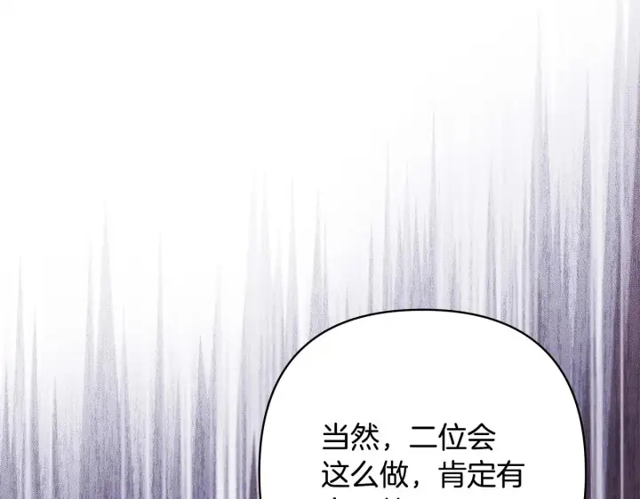 《反正是欧风小甜漫》第103话 深夜来访图27