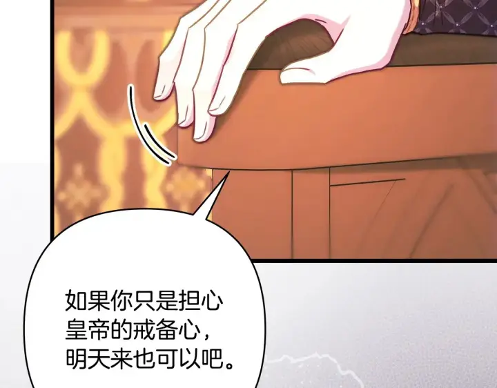 《反正是欧风小甜漫》第103话 深夜来访图44