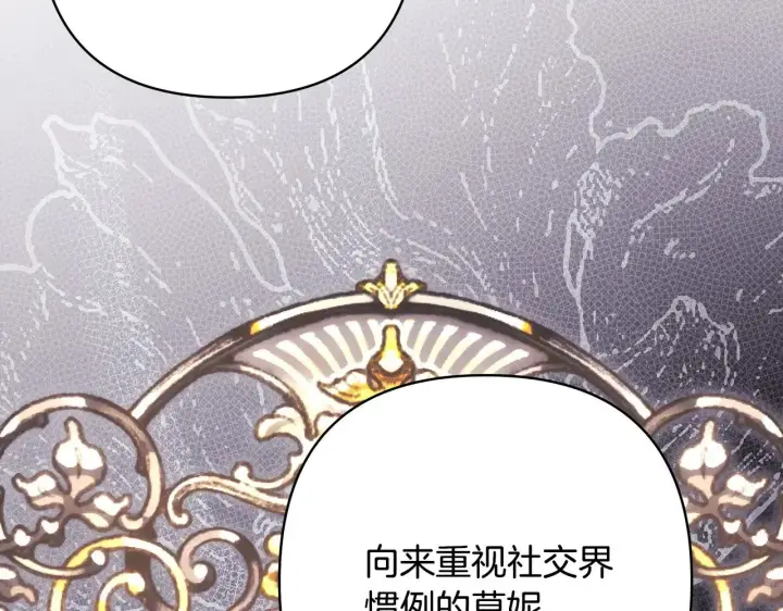 《反正是欧风小甜漫》第103话 深夜来访图45