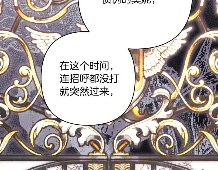 《反正是欧风小甜漫》第103话 深夜来访图46