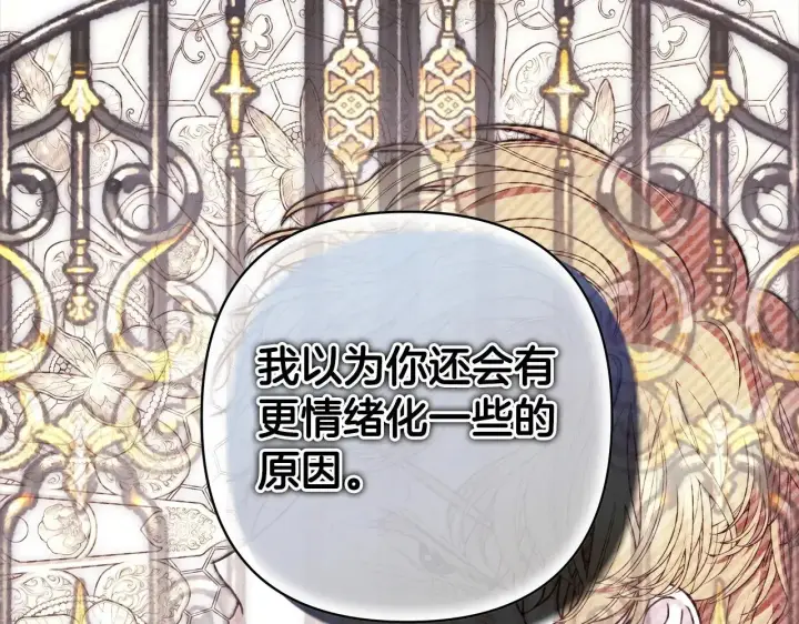 《反正是欧风小甜漫》第103话 深夜来访图47