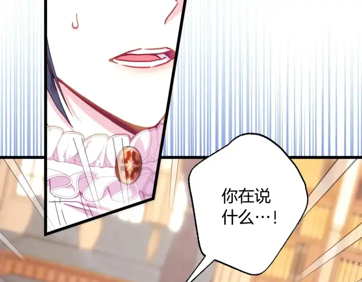《反正是欧风小甜漫》第103话 深夜来访图55