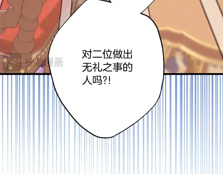 《反正是欧风小甜漫》第103话 深夜来访图58