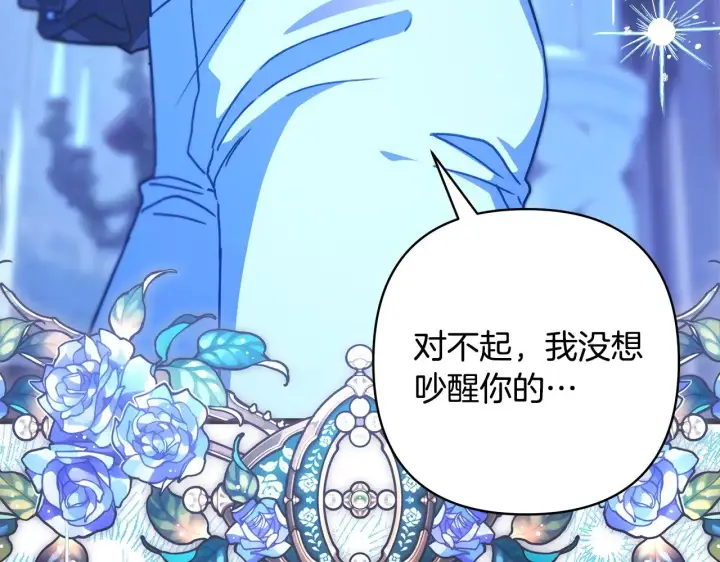 《反正是欧风小甜漫》第103话 深夜来访图6