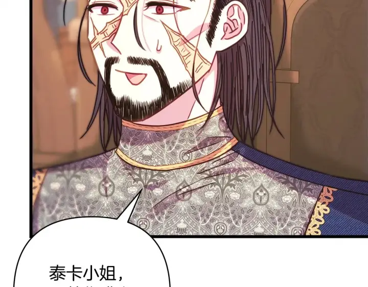 《反正是欧风小甜漫》第103话 深夜来访图60