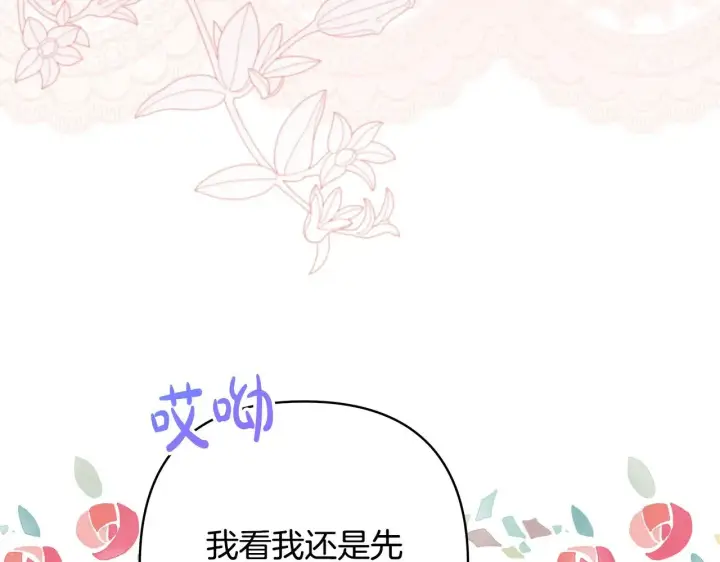 《反正是欧风小甜漫》第103话 深夜来访图65