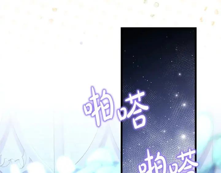 《反正是欧风小甜漫》第103话 深夜来访图81