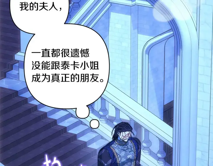 《反正是欧风小甜漫》第103话 深夜来访图83