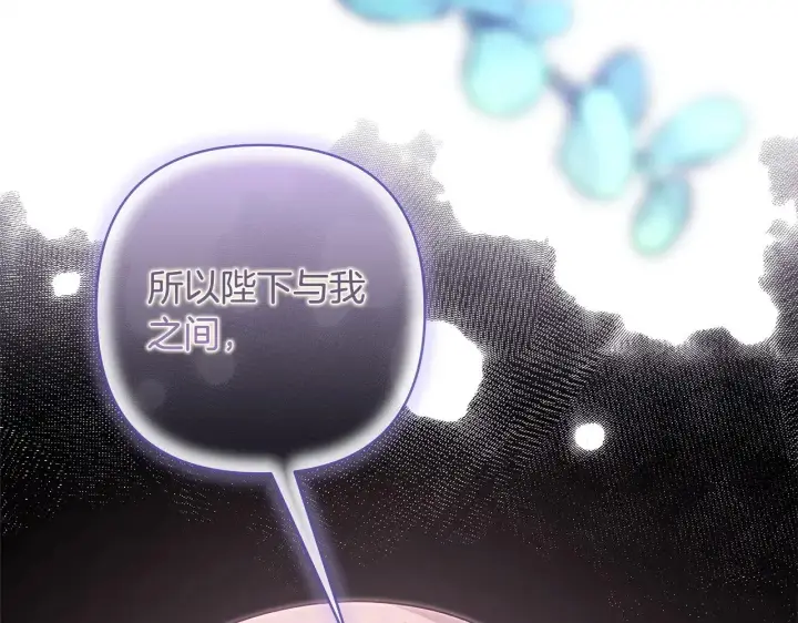 《反正是欧风小甜漫》第103话 深夜来访图86