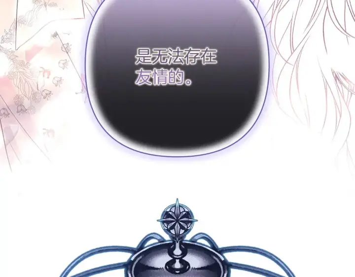 《反正是欧风小甜漫》第103话 深夜来访图89
