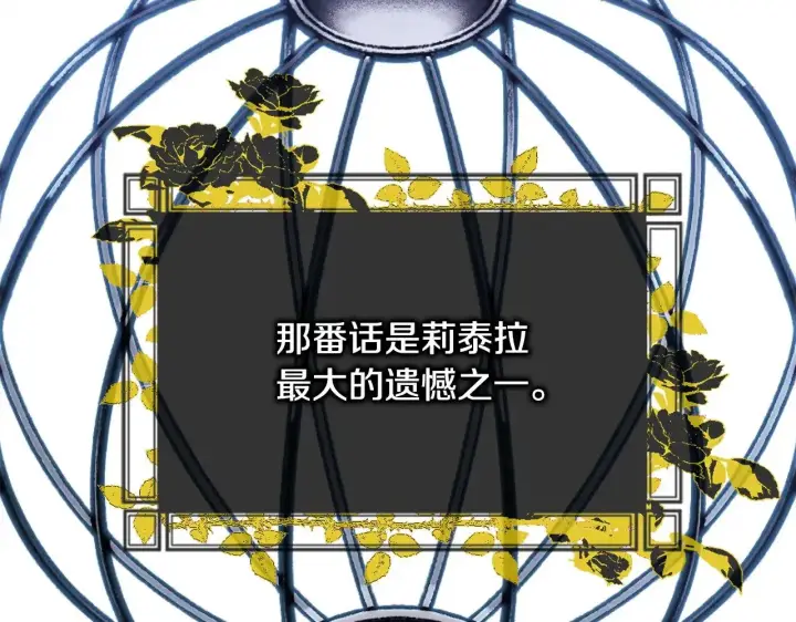《反正是欧风小甜漫》第103话 深夜来访图90